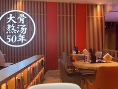 -味千拉面(航洋国际购物中心)