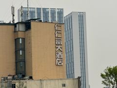 -成都市活水公园