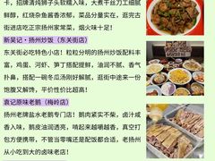 -陈记菜馆·非遗淮扬菜(东关街教场店)