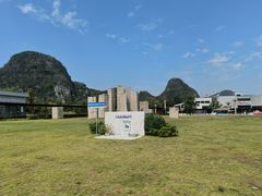 -Club Med地中海俱乐部·桂林度假村