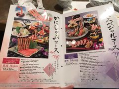 菜单-蟹道乐(京都本店)