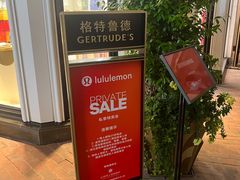 -lululemon(比斯特购物村店)