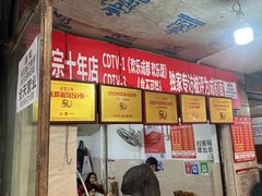 -马王庙刀削面馆(四川省交通学院宿舍店)