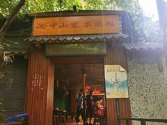 -茶泡饭(李子坝店)