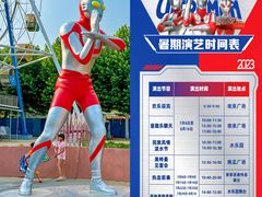 -北戴河集发农业梦想王国