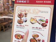 -粉观右江西鲜辣米粉(天地店)