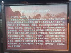 -东台西溪天仙缘景区