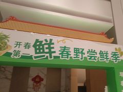 -映像威海·海鲜味道(市区店)