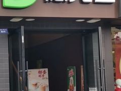 -德克士(通惠门店)