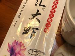 -惠友大虾(太原北街店)