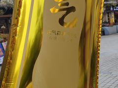 -皇上皇(北京路店)