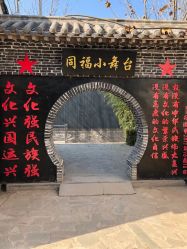 -塔元庄景区