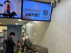 -CoCo都可(惠福店)