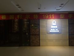 -真枪会射击俱乐部(河西中央公园店)