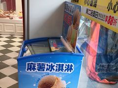 -味多美蛋糕(新和平里店)