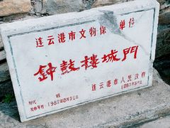 -海州古城