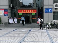 -长安大学渭水滋兰苑餐厅