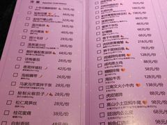 菜单-叶马(嘉里中心店)