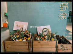 -野徐·咖啡烘焙