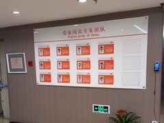 -爱康国宾体检中心(五角场万达广场分院)