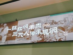 -葛记红焖羊肉(人民路店)