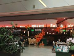 -芭莉与彩虹西餐厅(成都合生汇店)