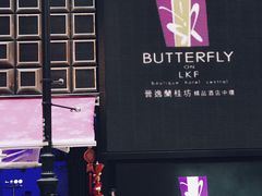 -兰桂坊