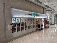门面-添运来(茶园奥园广场店)
