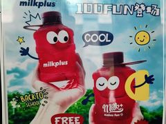 -milkplus·泰式奶茶(较场东路店)