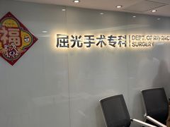 -昆明爱尔眼科医院