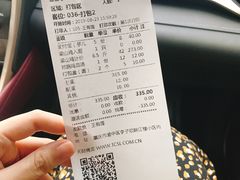 账单-李子坝梁山鸡(李子坝大鸡哥店)