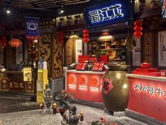 -蜀江龙火锅(339店)