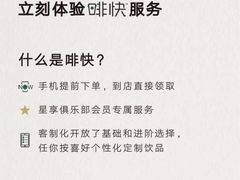 -星巴克臻选(深圳东海缤纷天地店)