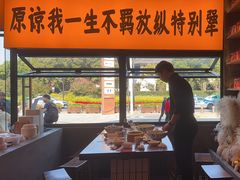 -李犟大爆鳝面·手工蟹黄包(湖滨西湖店)