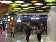 -LELECHA乐乐茶(上海五角场万达广场店)