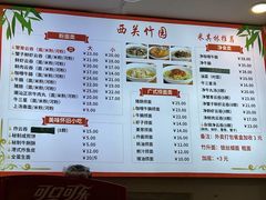 菜单-竹园竹升面(西关总店)