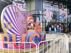 -合景·悠方(成都店)