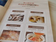 -南山鲜虾面·活鲜小馆·海味大连菜(南山总店)