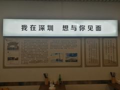 -圳兴面王·拌川·特色炒面(南山保利剧院店)