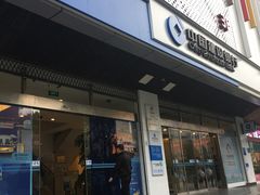 -中国建设银行(重庆观音桥支行营业部)