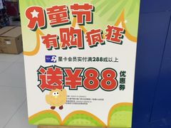 -TOYSRUS玩具反斗城(宁波和义大道店)