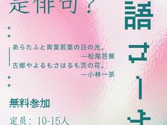 -帝京日语(春熙路旗舰校区)