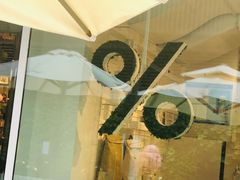 -% Arabica阿拉比卡咖啡(前滩太古里店)
