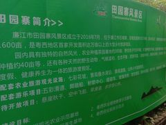 -田园寨农园观光园