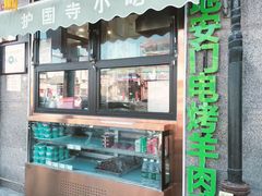 -护国寺小吃(地安门店)