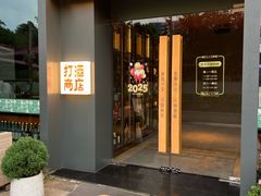 -人间酒暖·Go blanc·烧鸟·深夜食堂(陆家嘴店)