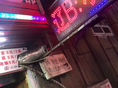-辽B·小串(总店)