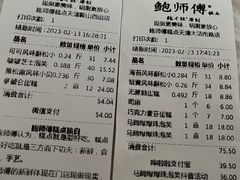-鲍师傅糕点(大沽南路店)