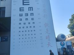 -苏州大学理想眼科医院