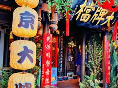 -南京大牌档(二七万达店)